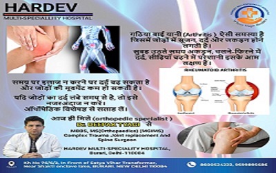 Musculoskeletal Pain Management